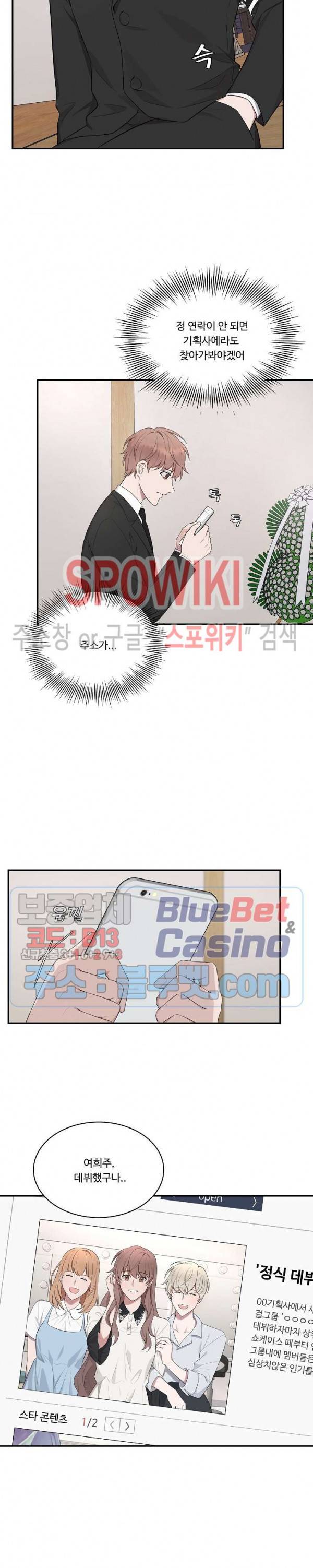 분투기 15화 2