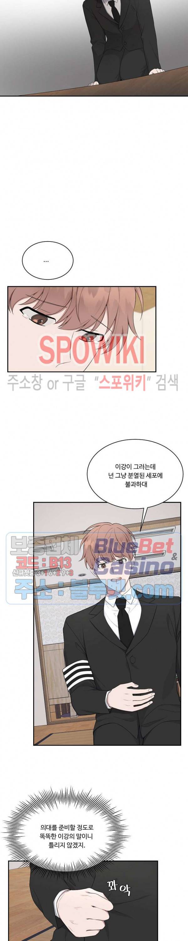 분투기 15화 4