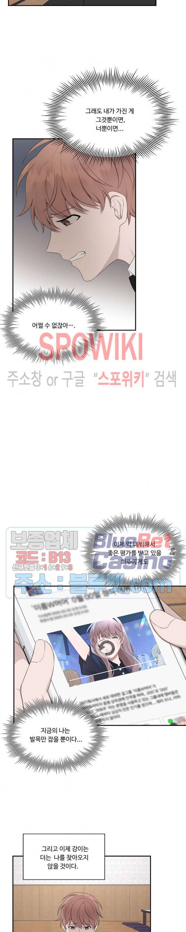 분투기 15화 5