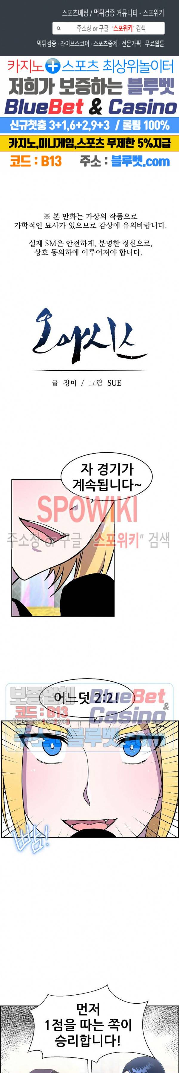오아시스 44화 1