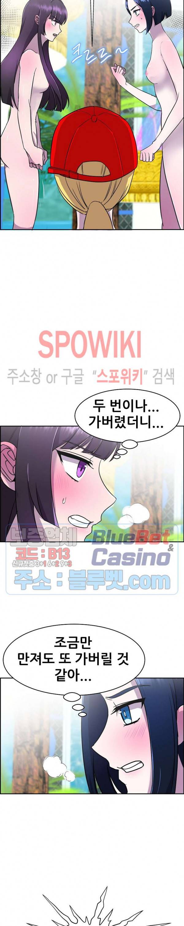 오아시스 44화 2