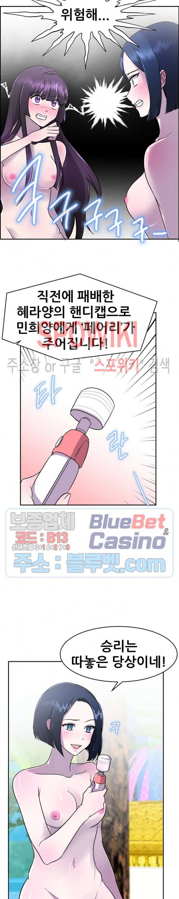 오아시스 44화 3