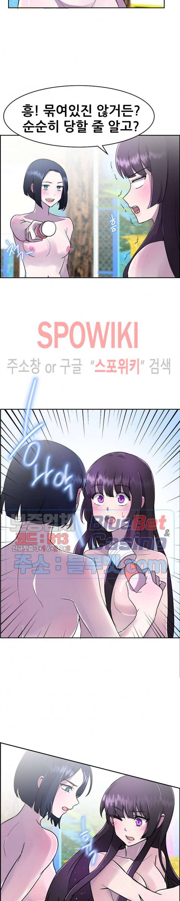 오아시스 44화 4