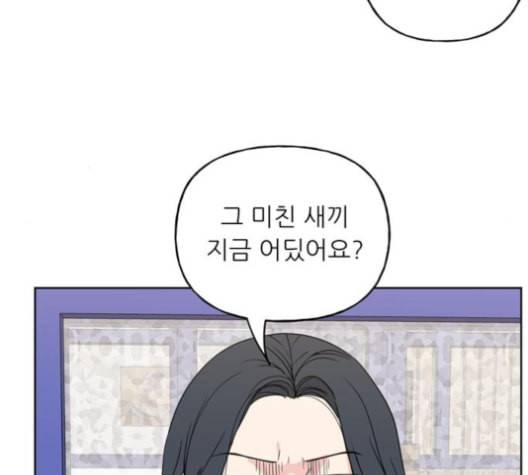 맘마미안 62화 2