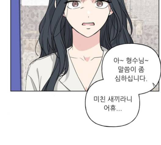 맘마미안 62화 3