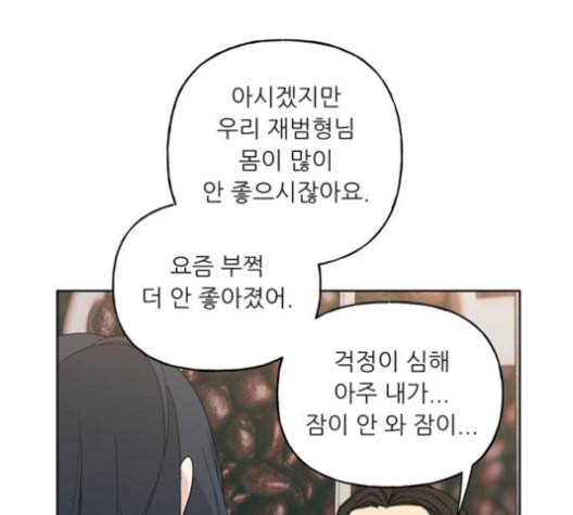 맘마미안 62화 4