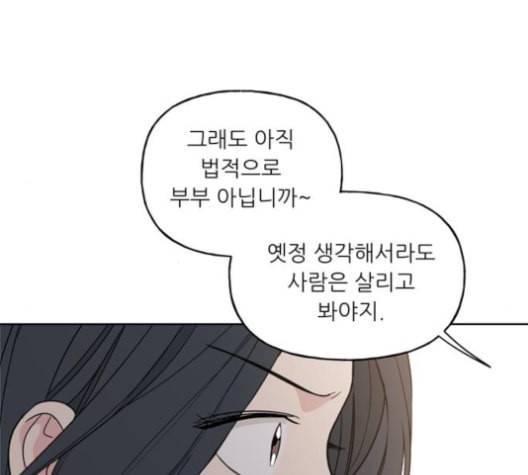 맘마미안 62화 6