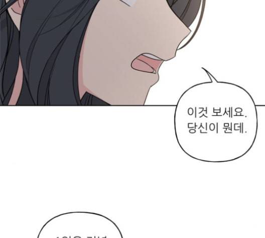 맘마미안 62화 7