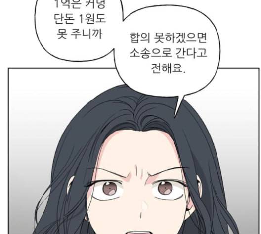 맘마미안 62화 8