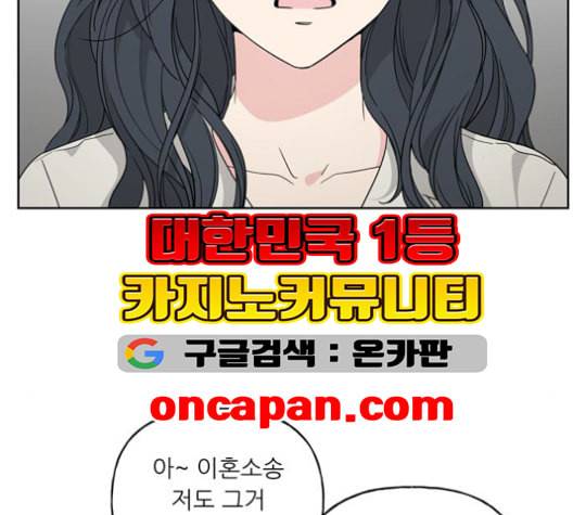 맘마미안 62화 9