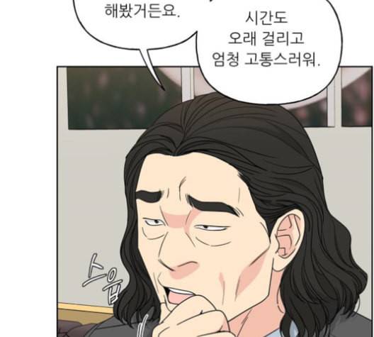 맘마미안 62화 10