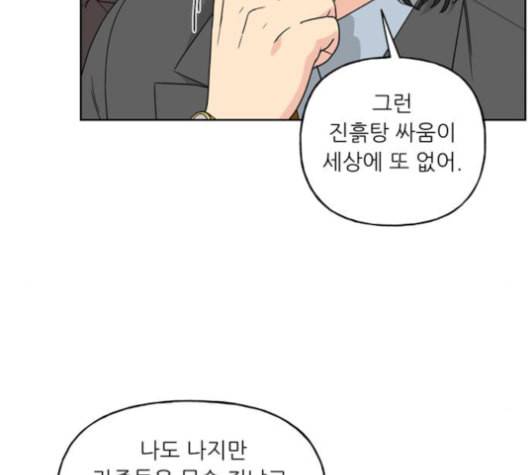 맘마미안 62화 11