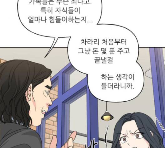 맘마미안 62화 12