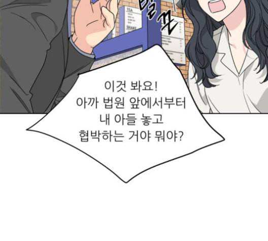 맘마미안 62화 13