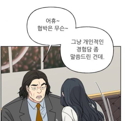 맘마미안 62화 14