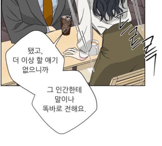 맘마미안 62화 15