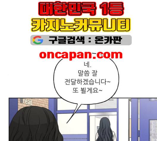 맘마미안 62화 16