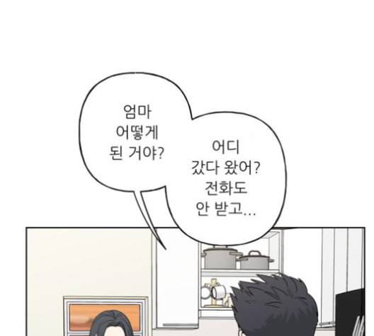 맘마미안 62화 25