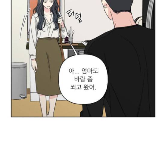 맘마미안 62화 26