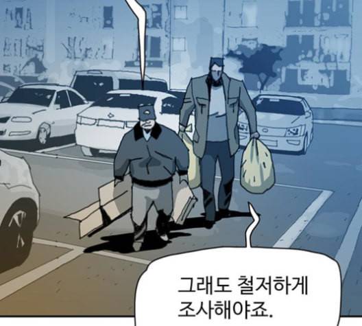 경비 배두만 17화 3