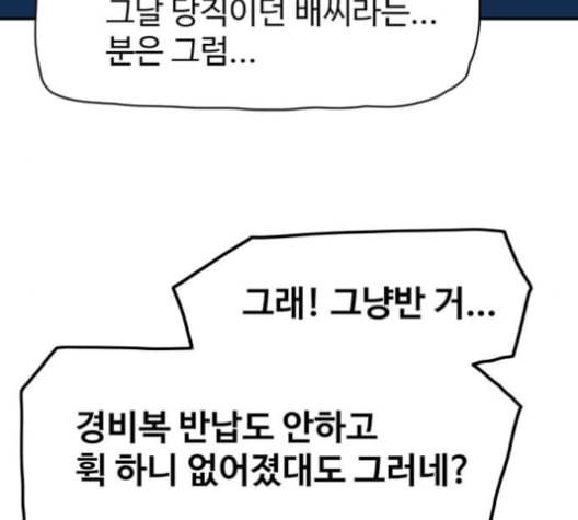 경비 배두만 17화 6