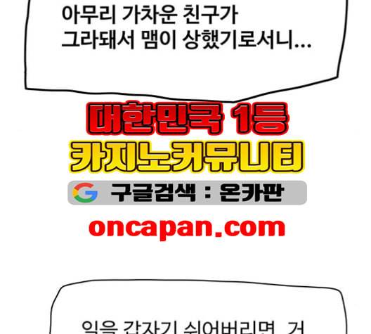 경비 배두만 17화 8
