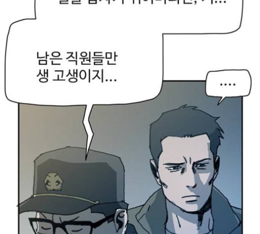 경비 배두만 17화 9