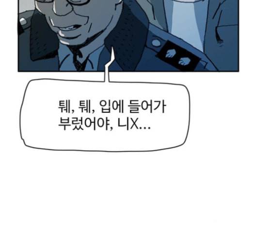 경비 배두만 17화 10