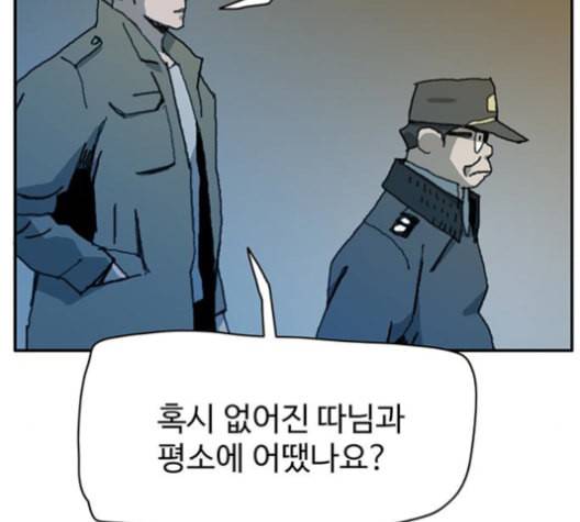 경비 배두만 17화 12
