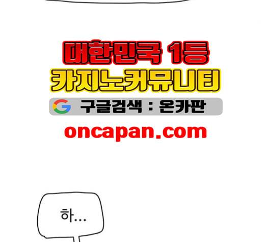 경비 배두만 17화 13
