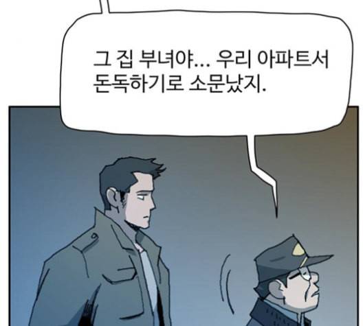 경비 배두만 17화 14