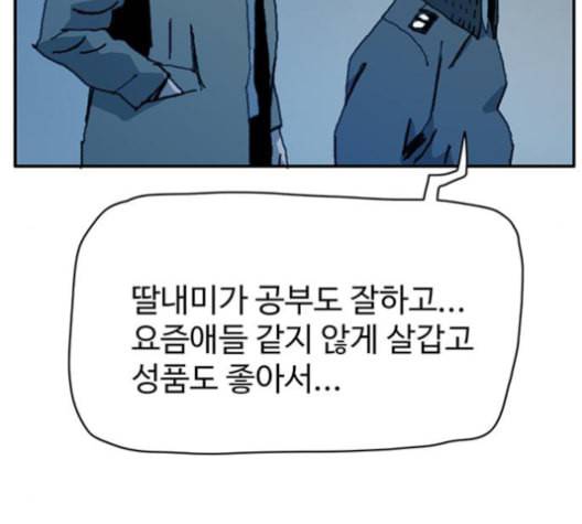 경비 배두만 17화 15