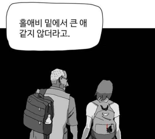 경비 배두만 17화 16