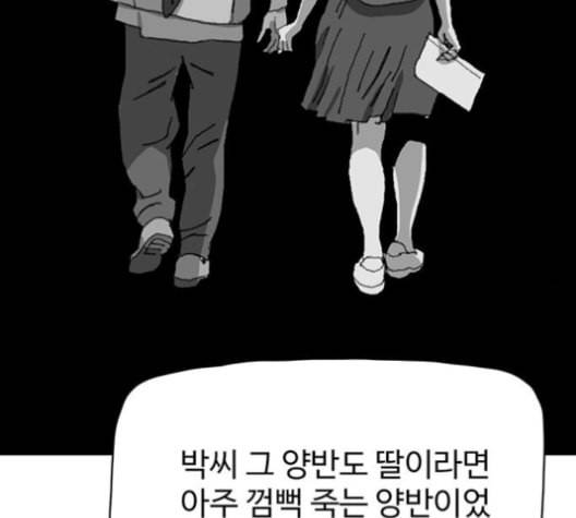 경비 배두만 17화 17