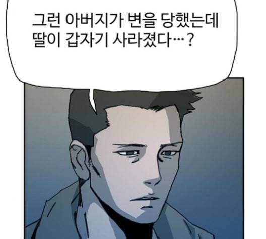 경비 배두만 17화 19