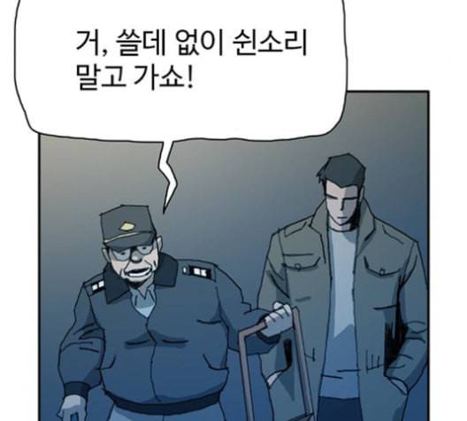 경비 배두만 17화 21