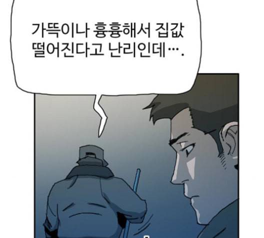 경비 배두만 17화 23
