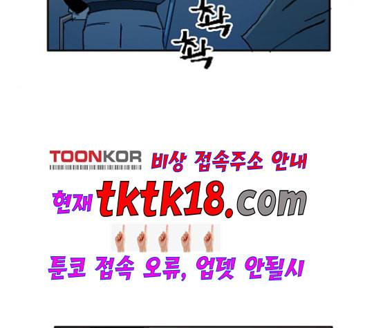 경비 배두만 17화 24