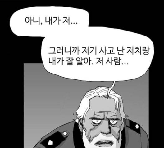 경비 배두만 17화 26