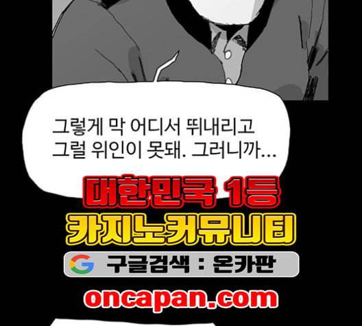 경비 배두만 17화 27