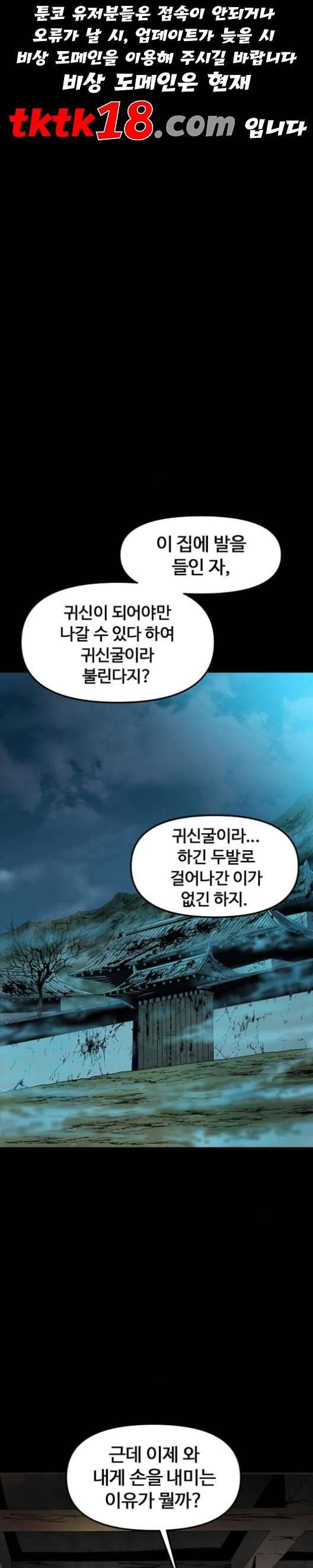 천하제일인 7화 1