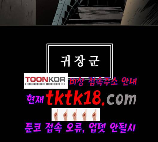 천하제일인 7화 3