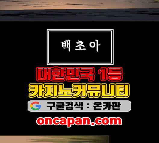 천하제일인 7화 8