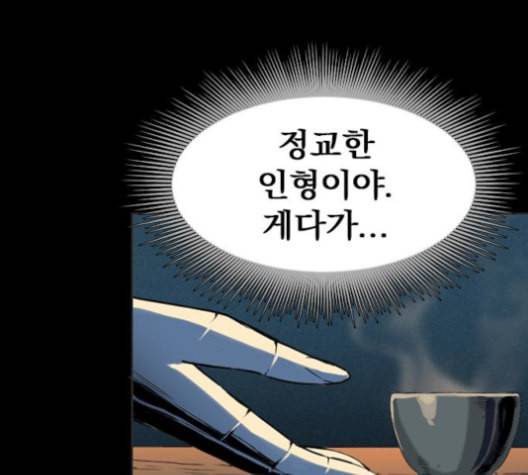 천하제일인 7화 10