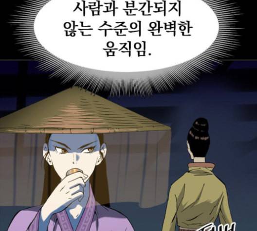 천하제일인 7화 12
