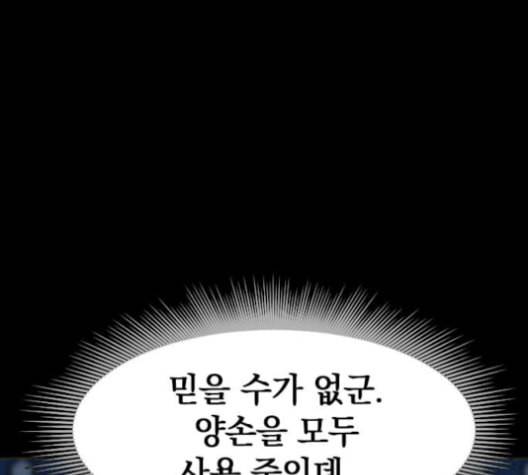 천하제일인 7화 15