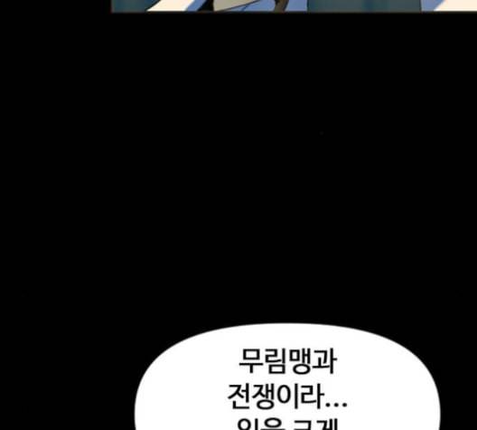 천하제일인 7화 19