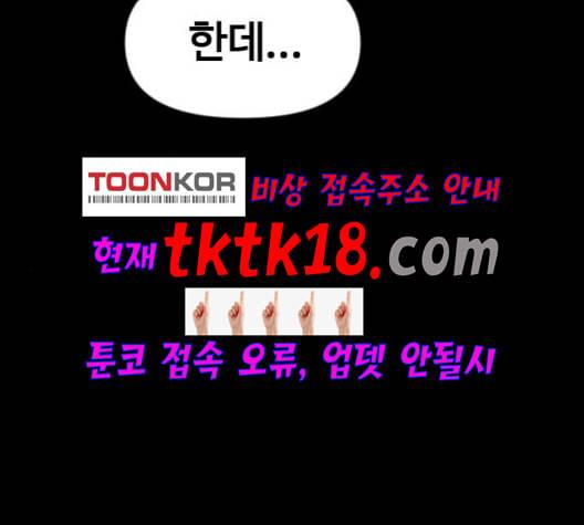 천하제일인 7화 21