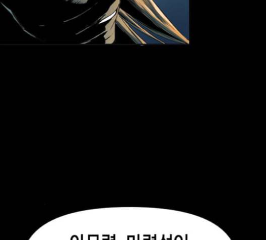천하제일인 7화 27