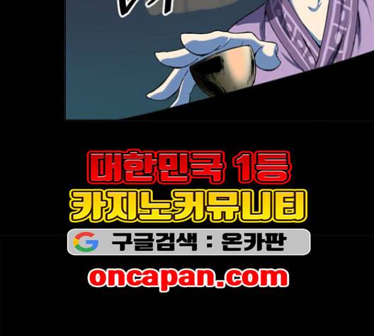 천하제일인 7화 29